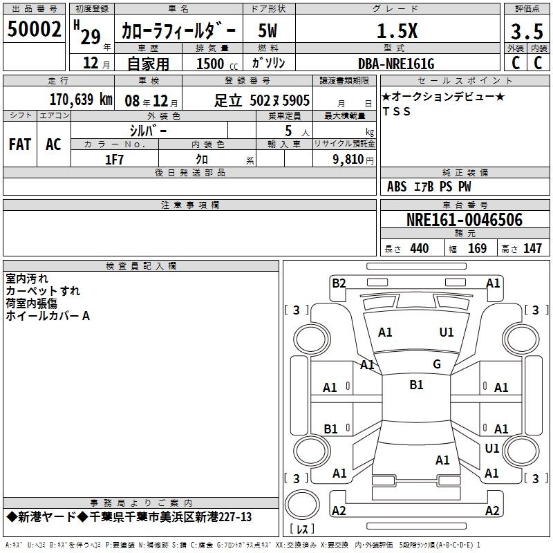 TOYOTA COROLLA FIELDER