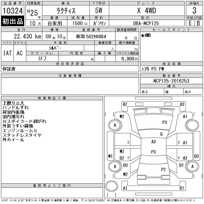 TOYOTA RACTIS