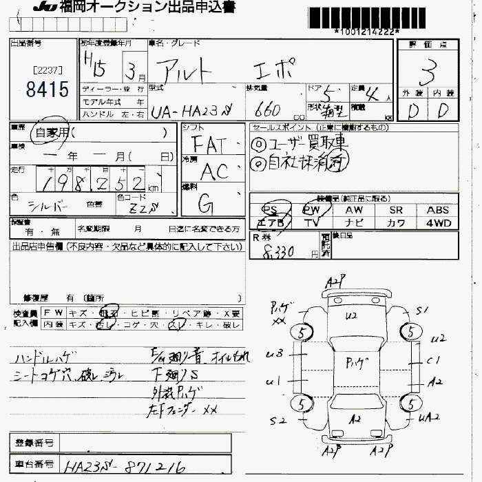 SUZUKI ALTO