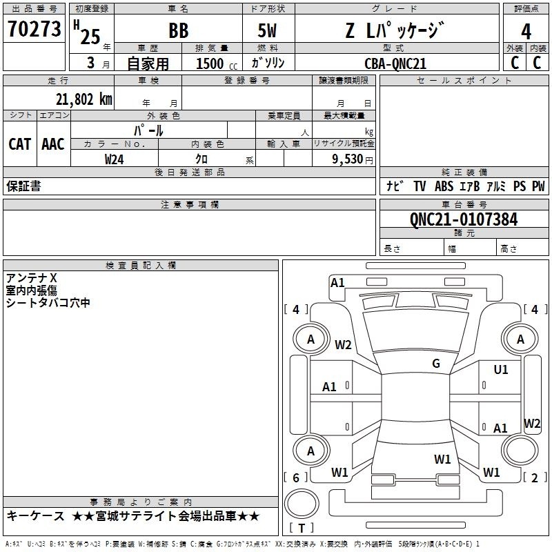 TOYOTA BB