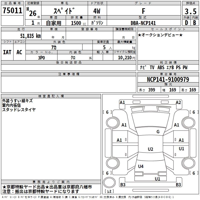 TOYOTA SPADE