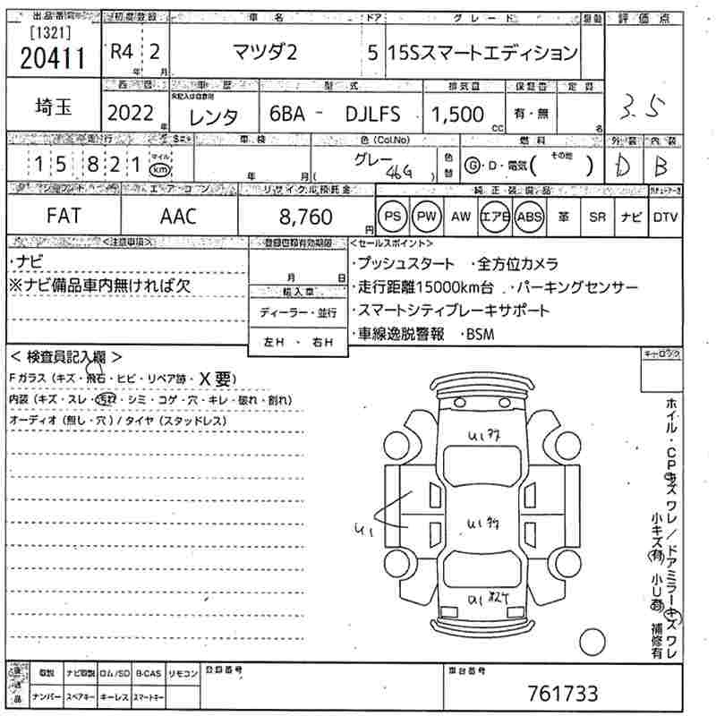 MAZDA MAZDA2