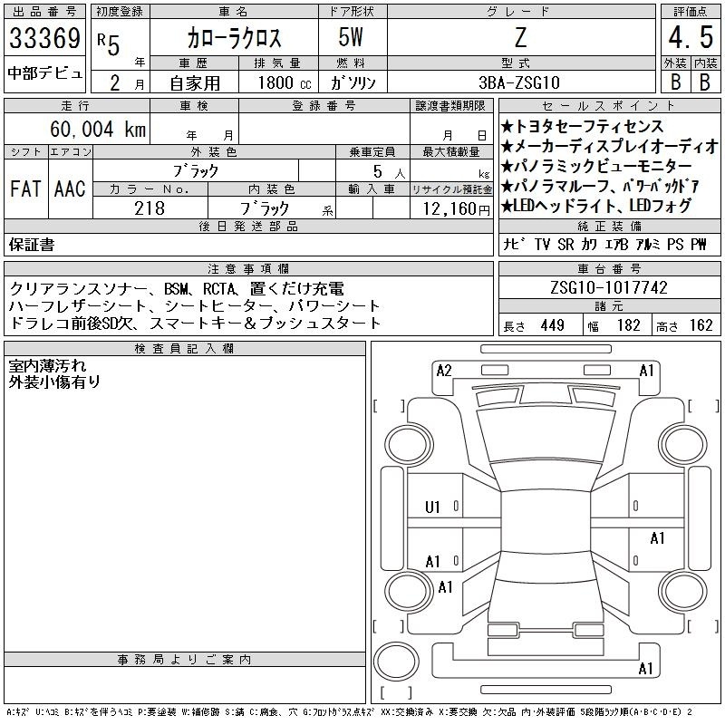 TOYOTA COROLLA CROSS