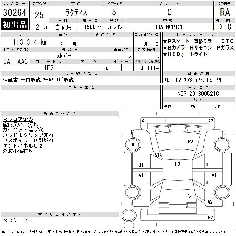 TOYOTA RACTIS