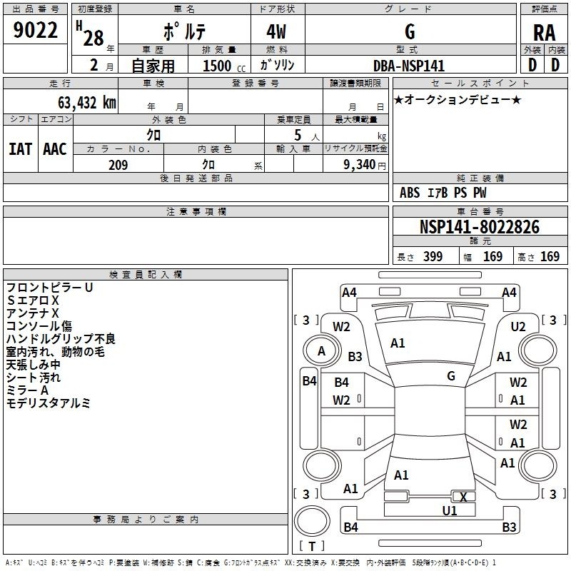 TOYOTA PORTE