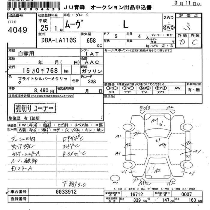 DAIHATSU MOVE