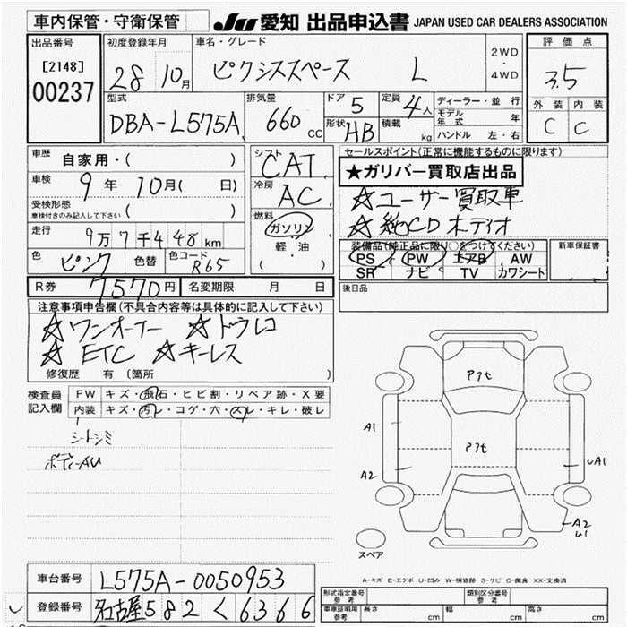 TOYOTA PIXIS SPACE