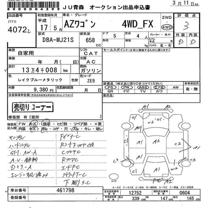 MAZDA AZ-WAGON
