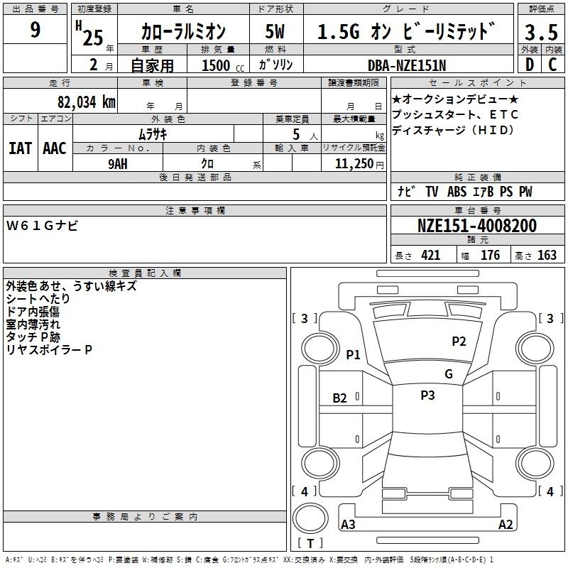 TOYOTA COROLLA RUMION