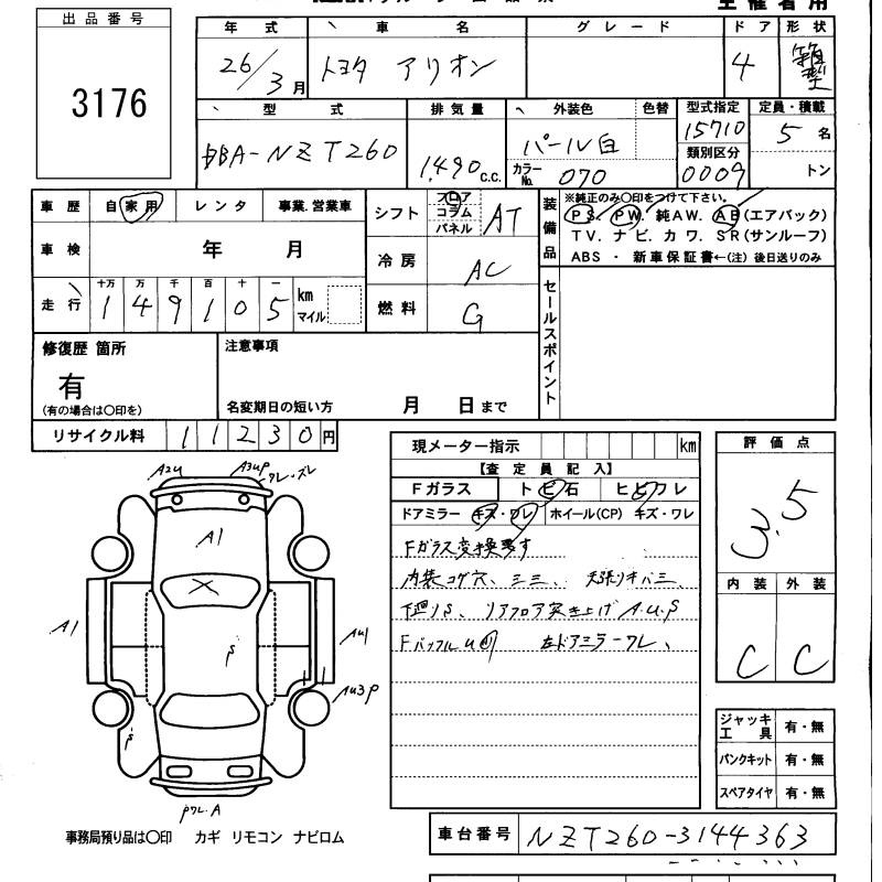 TOYOTA ALLION