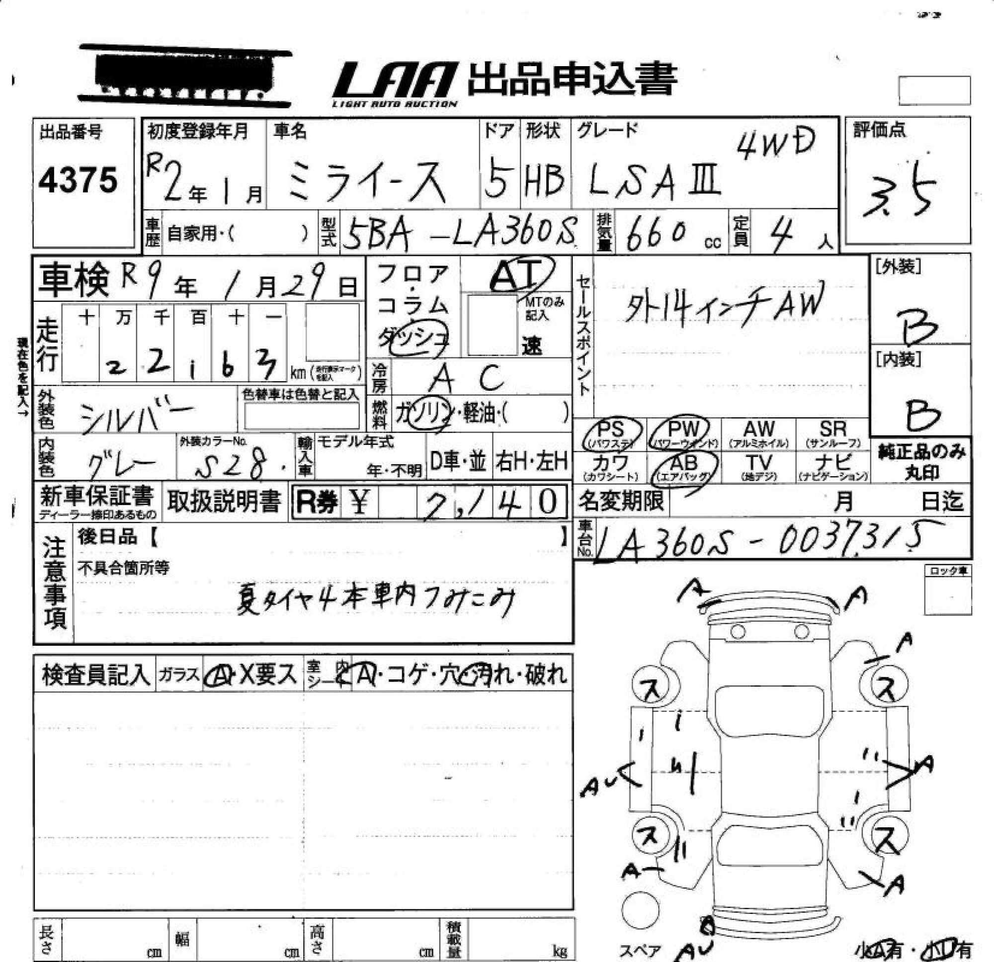 DAIHATSU MIRA E:S