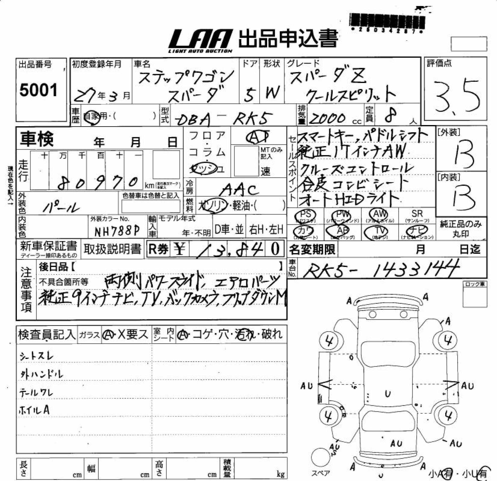 HONDA STEPWGN