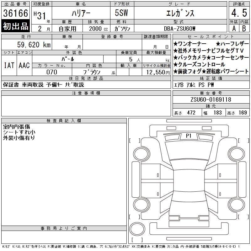 TOYOTA HARRIER