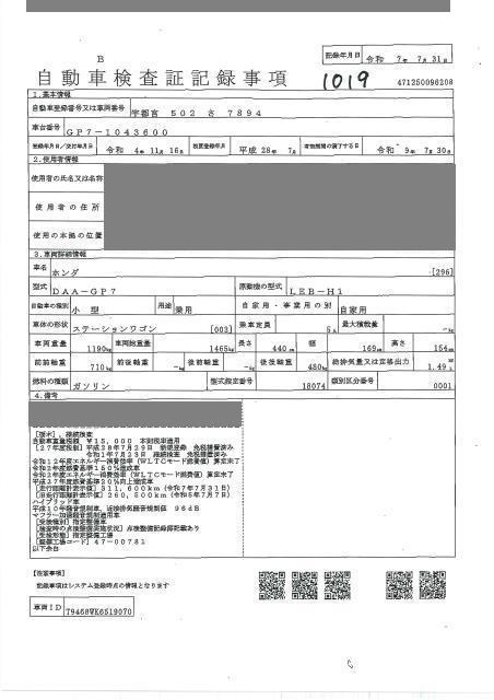 HONDA SHUTTLE