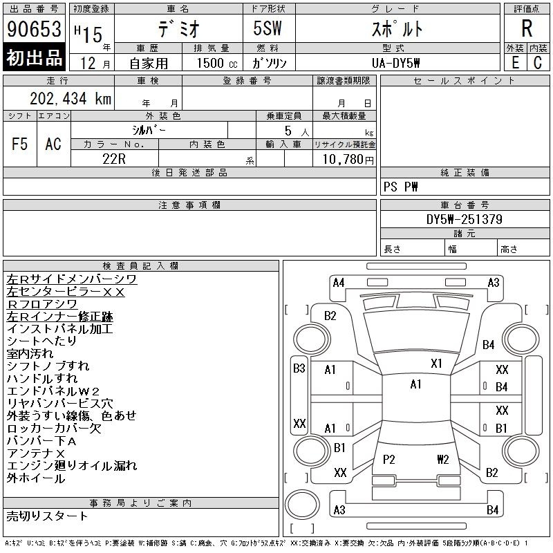 MAZDA DEMIO