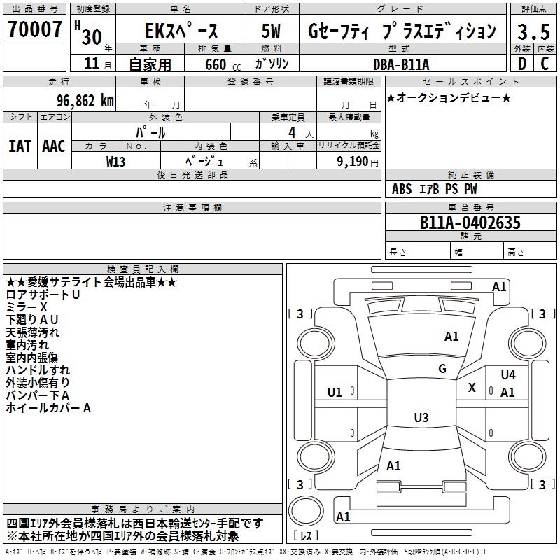 MITSUBISHI EK SPACE