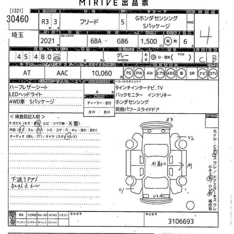 HONDA FREED