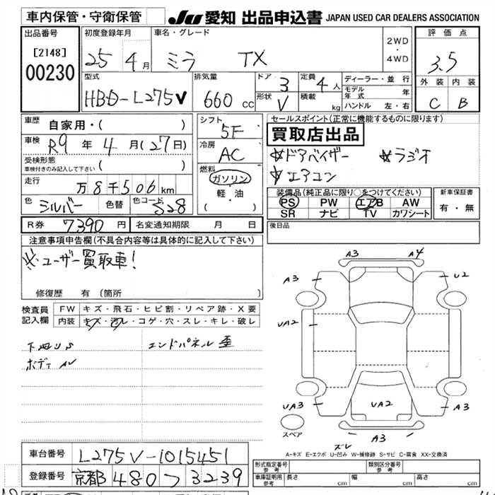 DAIHATSU MIRA