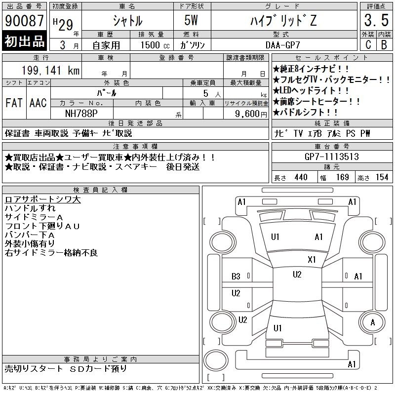 HONDA SHUTTLE
