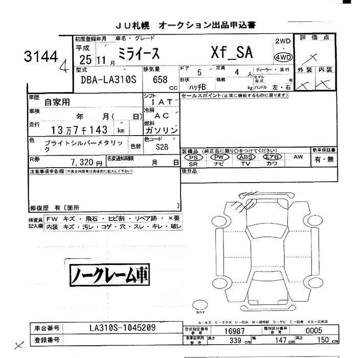 DAIHATSU MIRA E:S