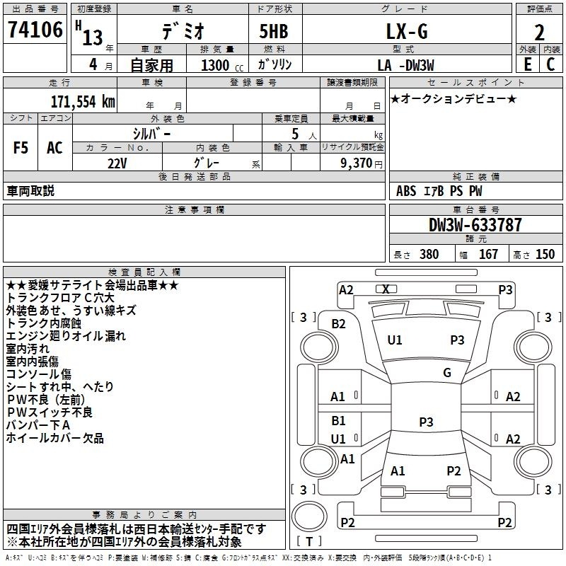 MAZDA DEMIO