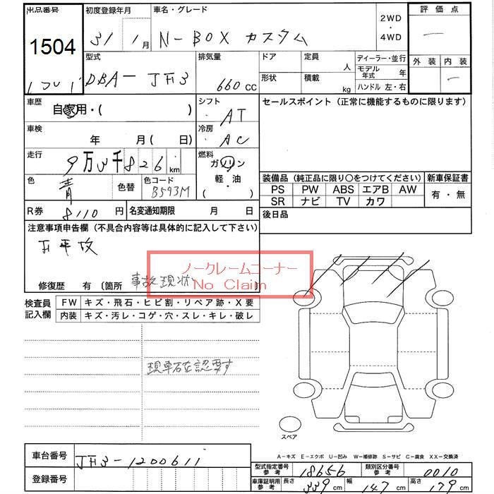 HONDA N-BOX