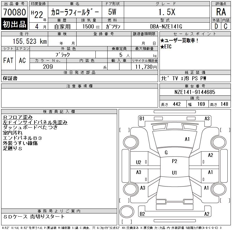 TOYOTA COROLLA FIELDER