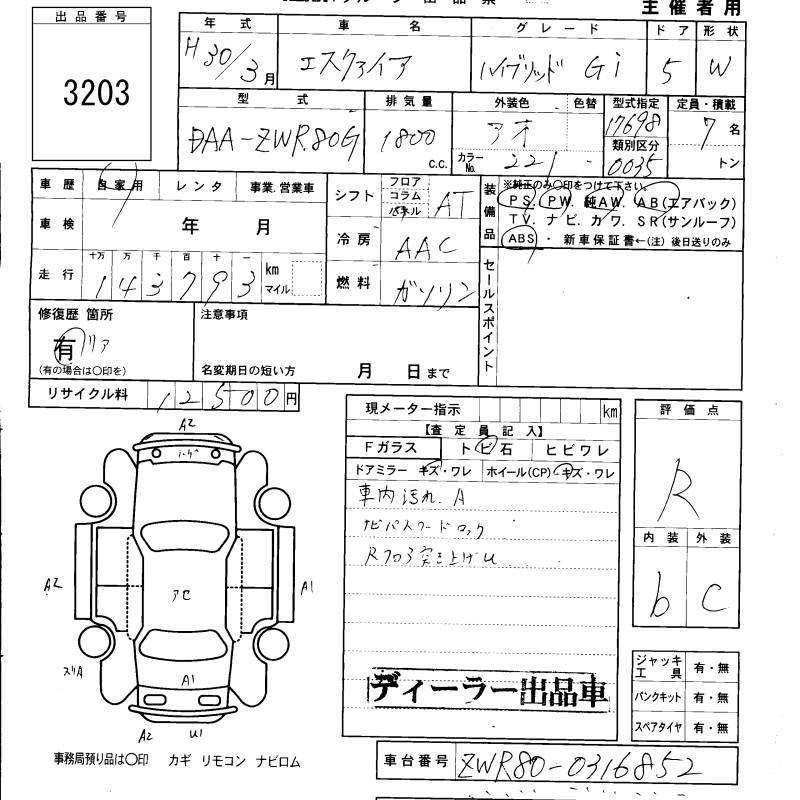 TOYOTA ESQUIRE