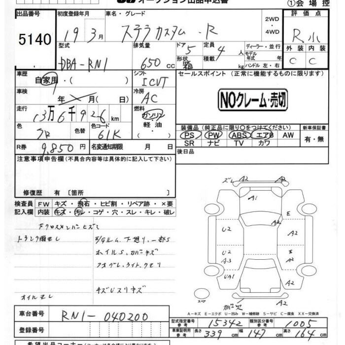 SUBARU STELLA
