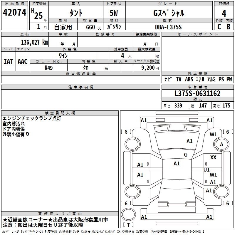 DAIHATSU TANTO