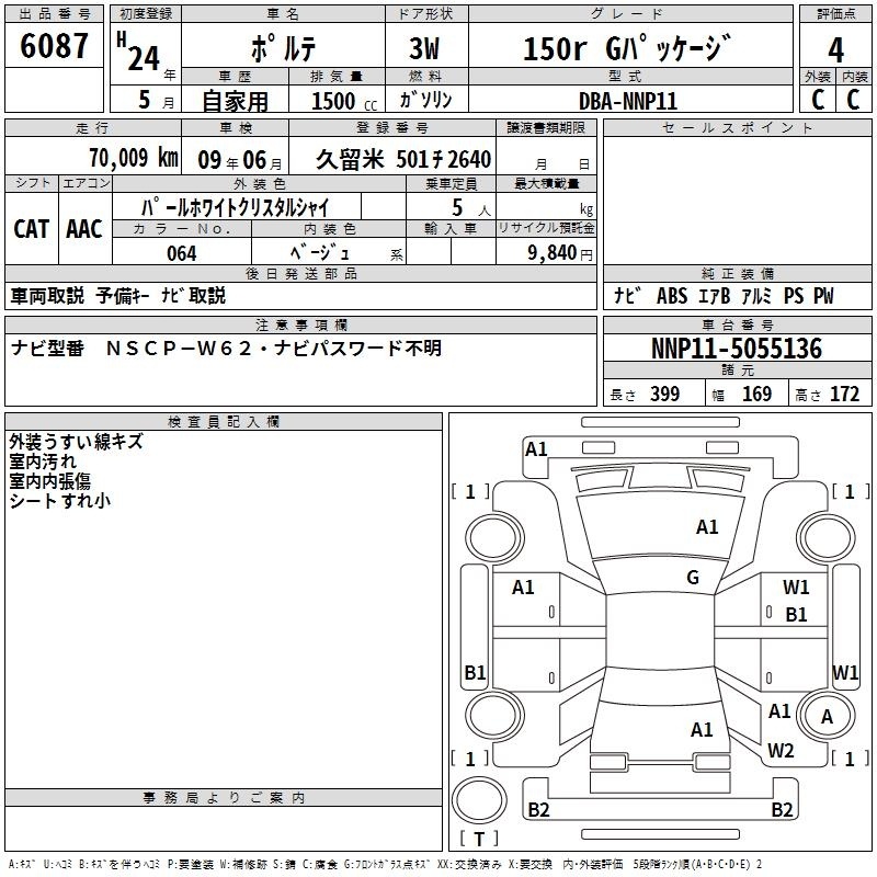 TOYOTA PORTE