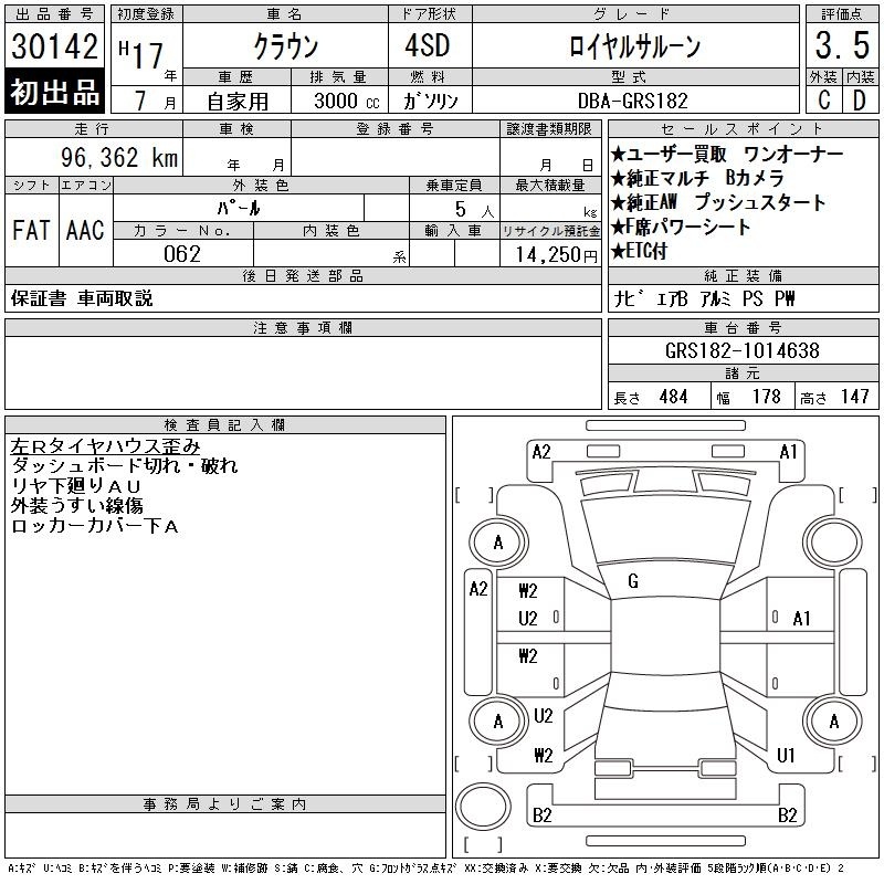 TOYOTA CROWN
