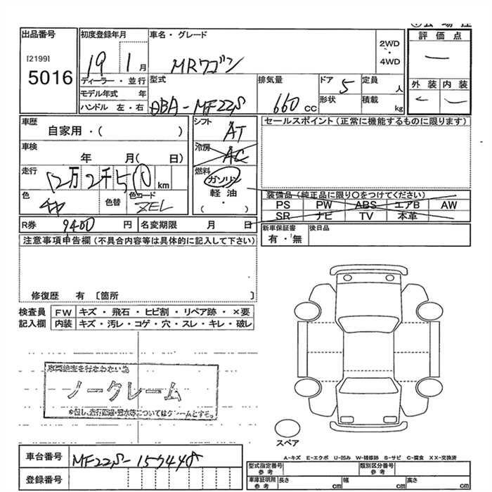 SUZUKI MR WAGON
