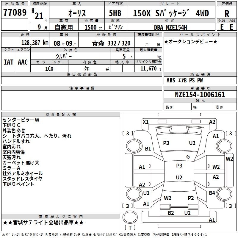 TOYOTA AURIS
