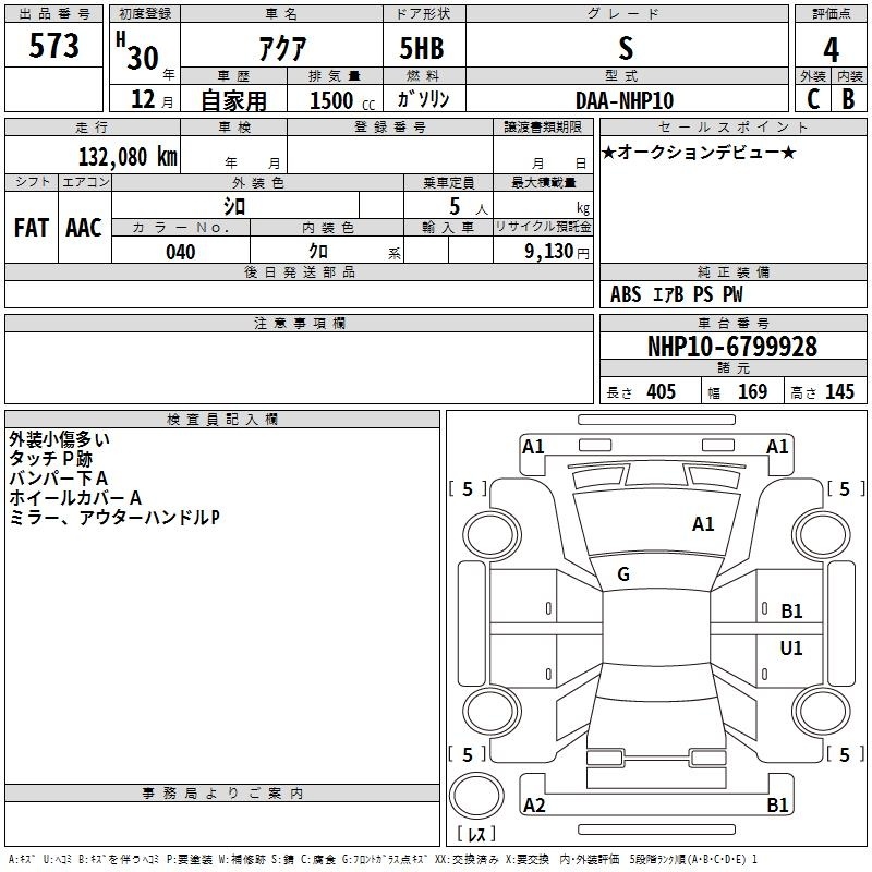 TOYOTA AQUA