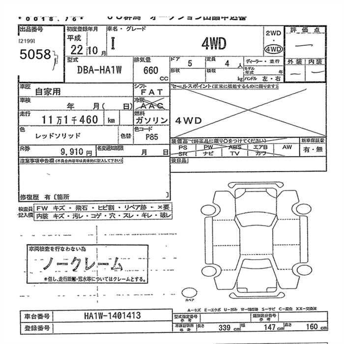 MITSUBISHI I
