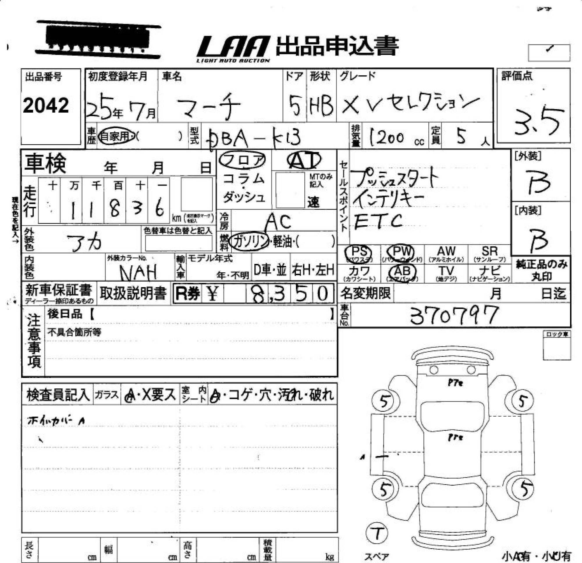 NISSAN MARCH