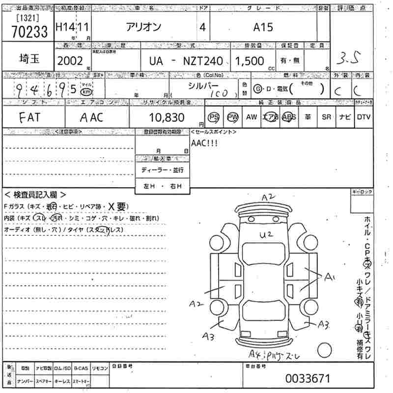 TOYOTA ALLION