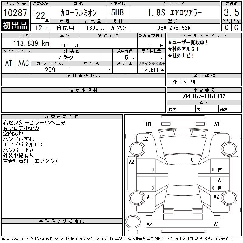 TOYOTA COROLLA RUMION