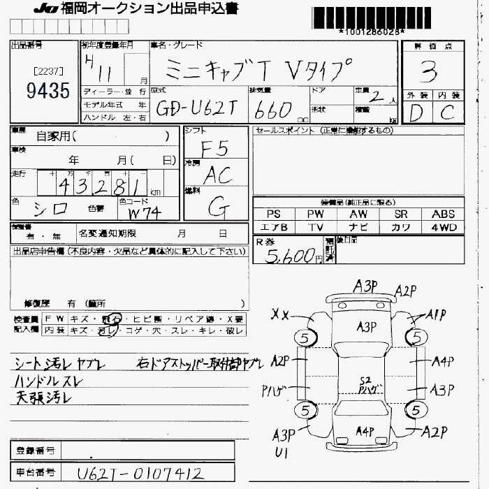 MITSUBISHI MINICAB