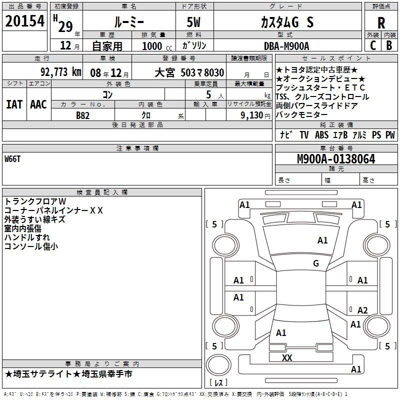 TOYOTA ROOMY