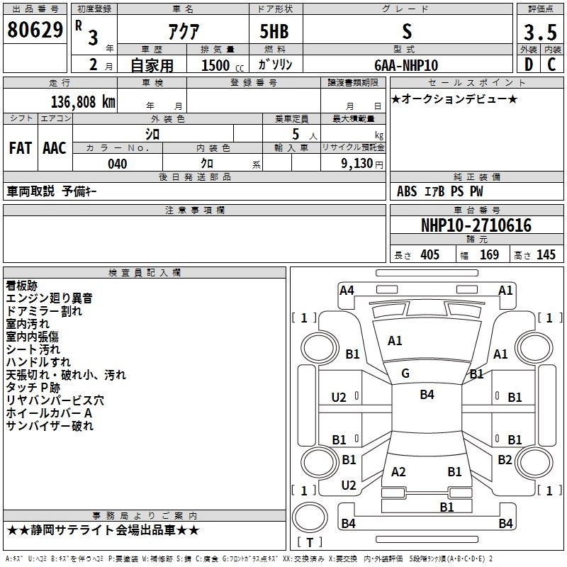 TOYOTA AQUA