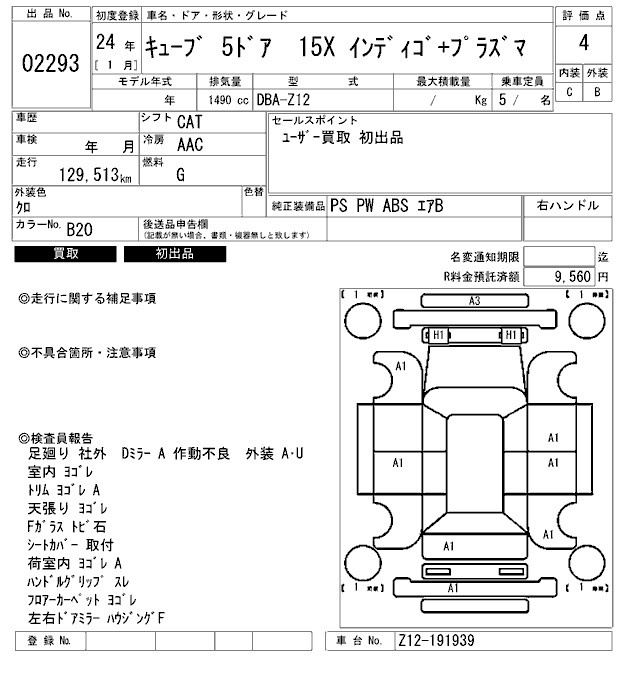 NISSAN CUBE