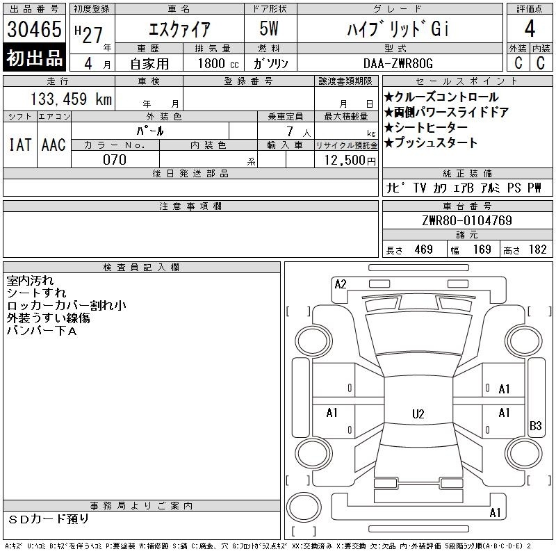 TOYOTA ESQUIRE