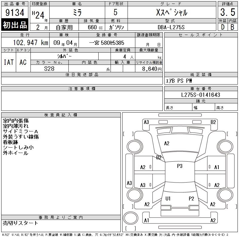 DAIHATSU MIRA