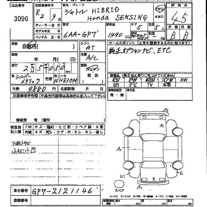 HONDA SHUTTLE