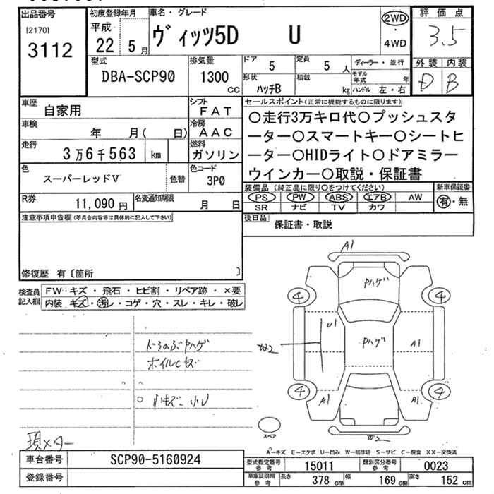 TOYOTA VITZ