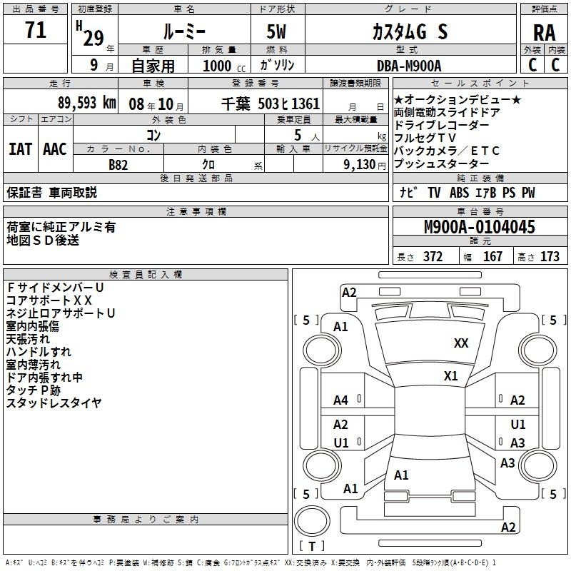 TOYOTA ROOMY