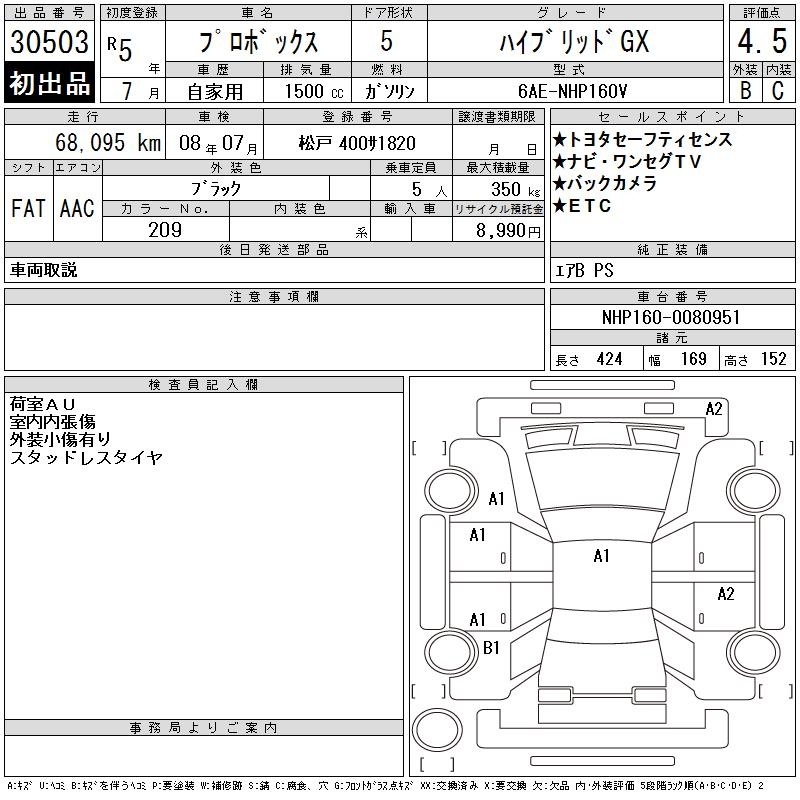TOYOTA PROBOX