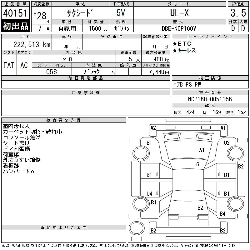 TOYOTA PROBOX